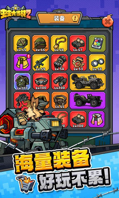 虫虫大作战2新版