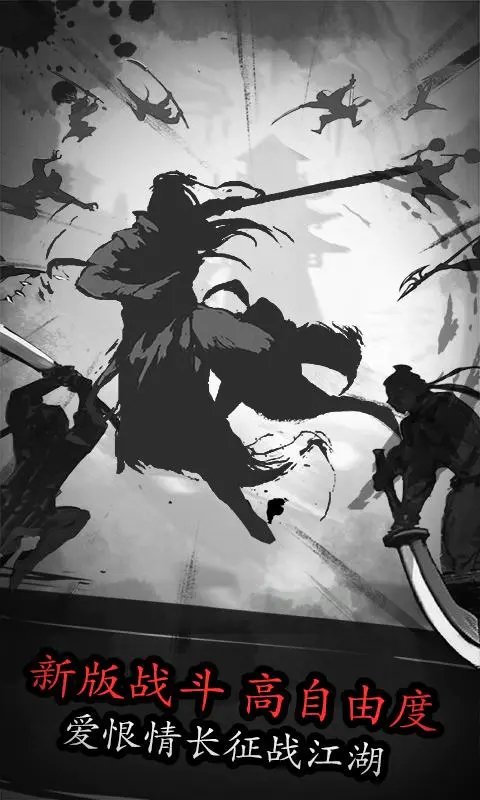 放置江湖免费版