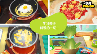 熊猫博士餐厅2完整版