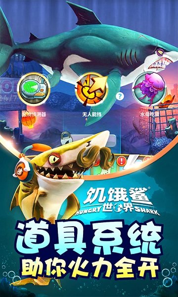 饥饿鲨世界兑换码2024