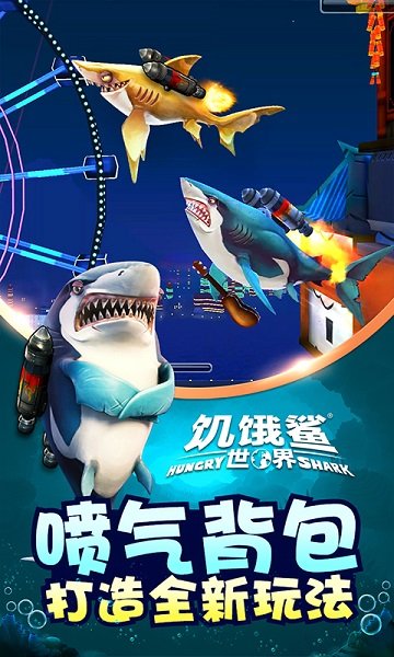 饥饿鲨世界兑换码2024