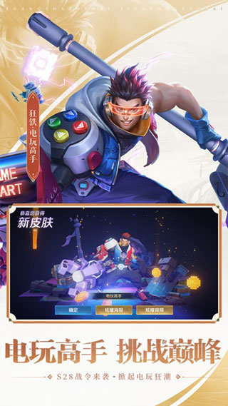 王者荣耀全皮肤单机版