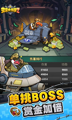 虫虫大作战2新版