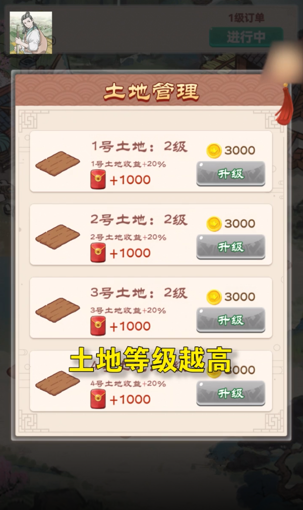我的田园生活