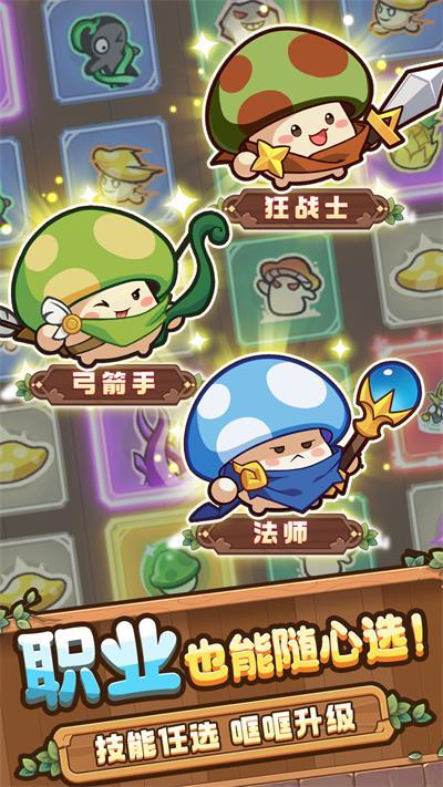 冒险大作战安卓版