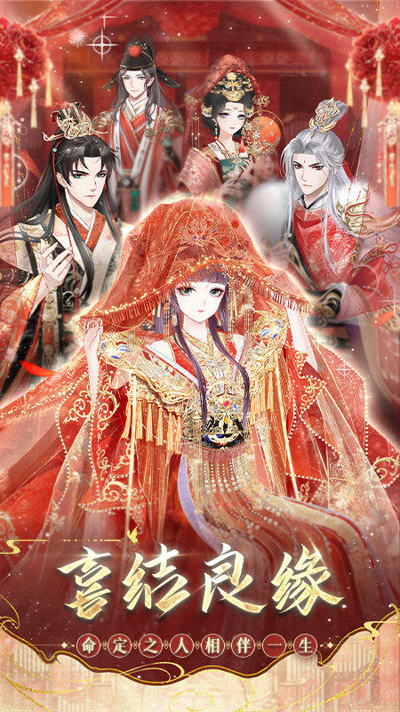 盛世芳华安卓版