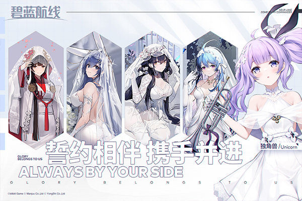 碧蓝航线手游