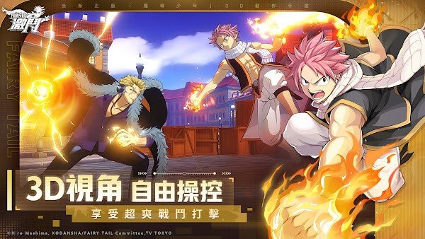 魔导少年激斗