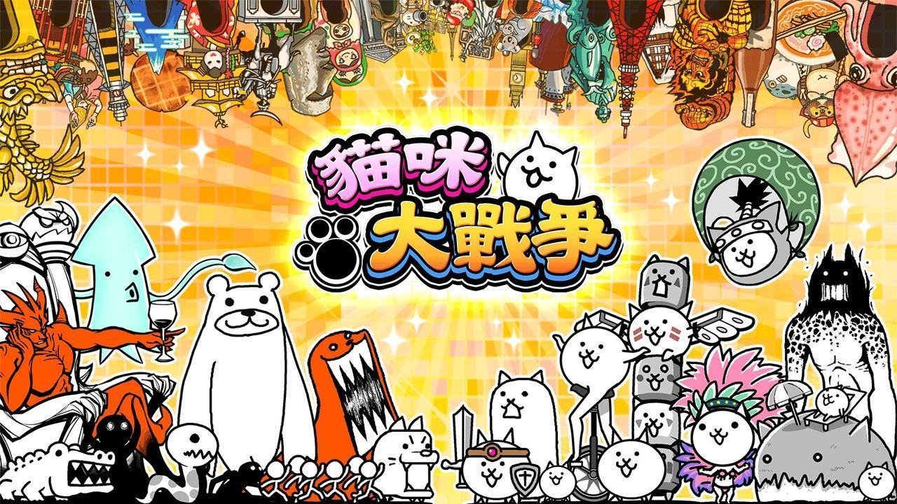 猫咪大战争修改器版