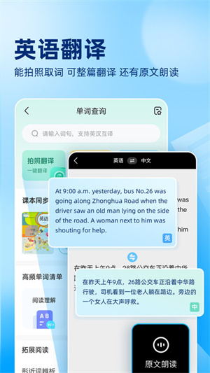 作业帮学生版