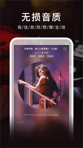 dj秀音乐