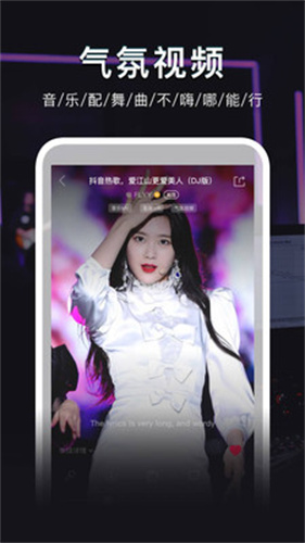 dj秀音乐