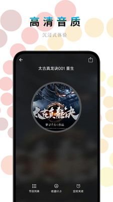 一路听天下有声小说