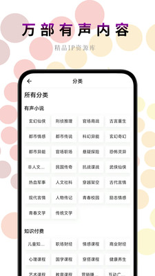 一路听天下有声小说