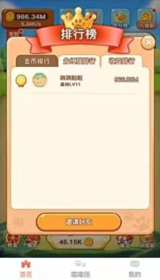 萌喵宇宙