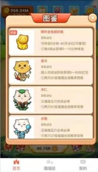 萌喵宇宙