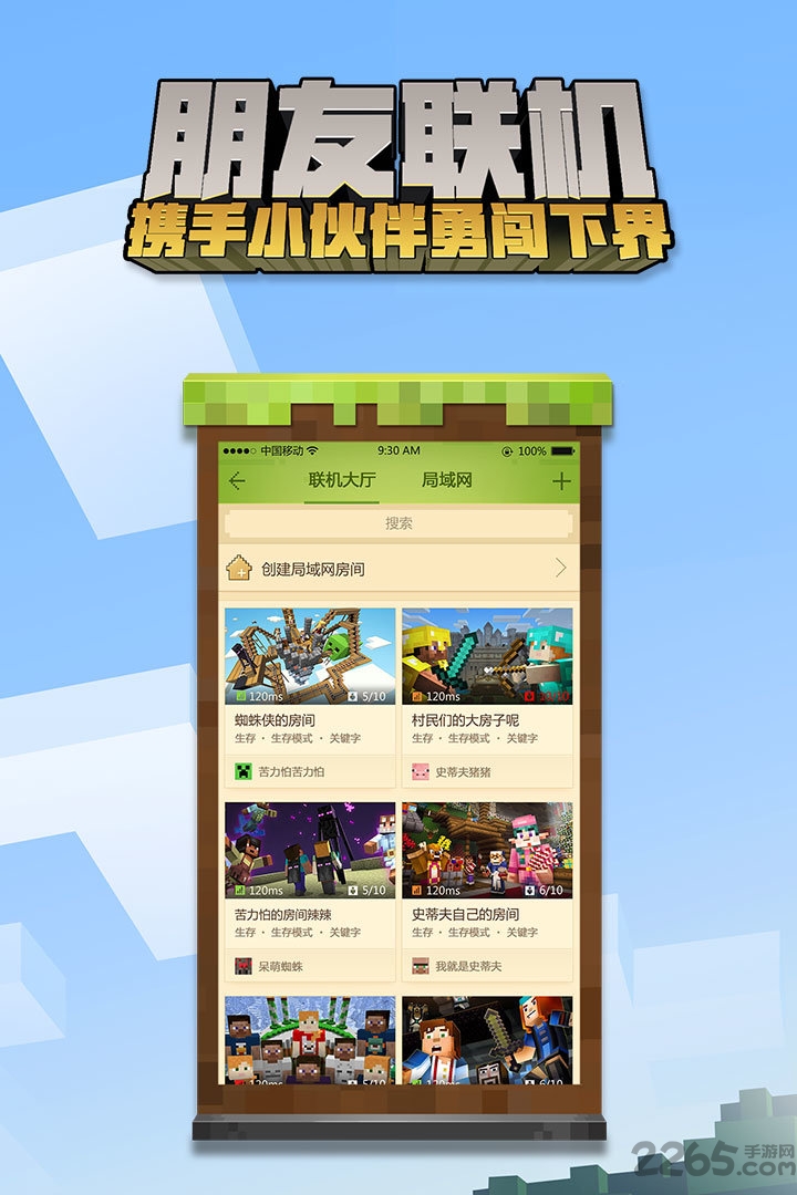 我的世界1.6.0.5基岩版