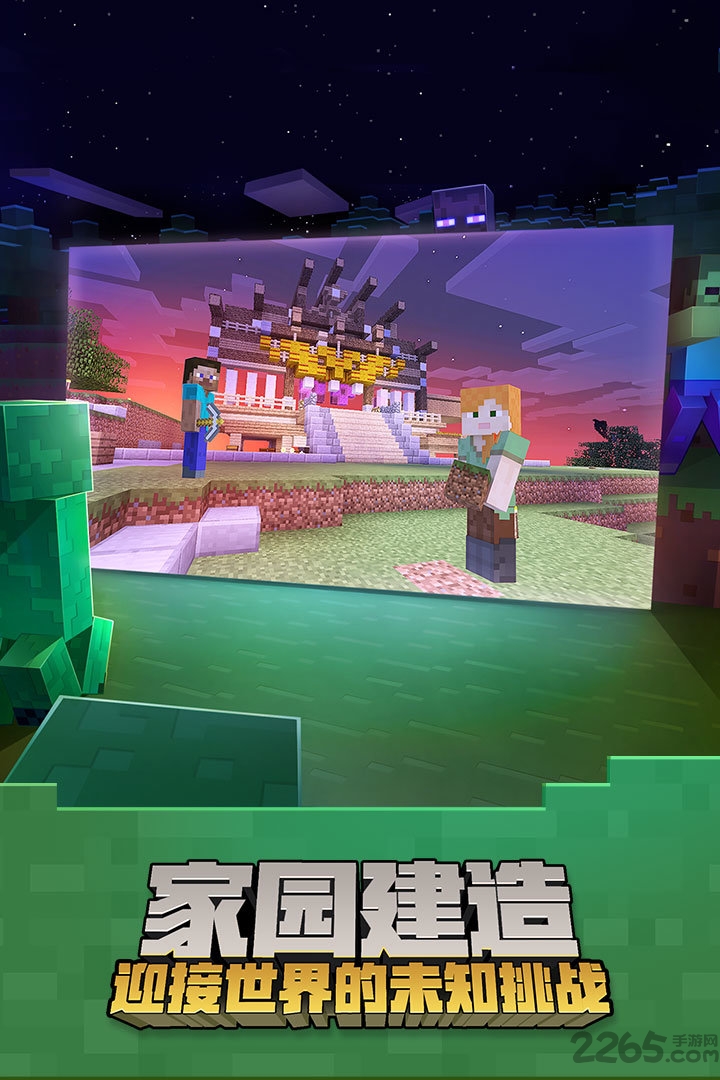 我的世界1.6.0.5基岩版