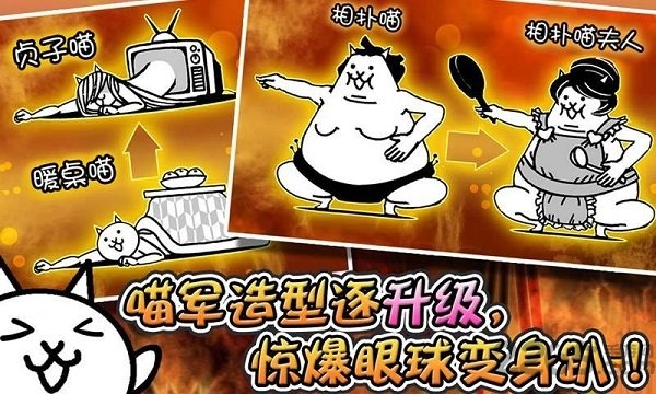 喵星人大战无限猫粮版最新版