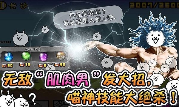 喵星人大战无限猫粮版最新版
