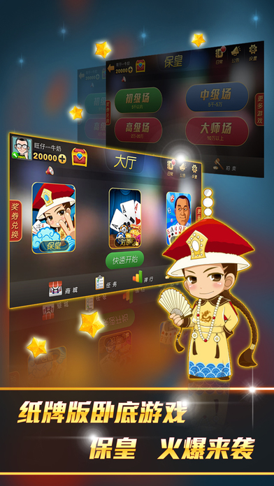 多乐保皇app
