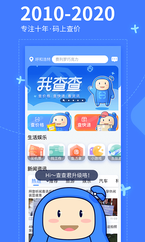 我查查app历史版本