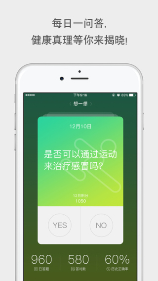 健康友行app安卓版2021最新版本