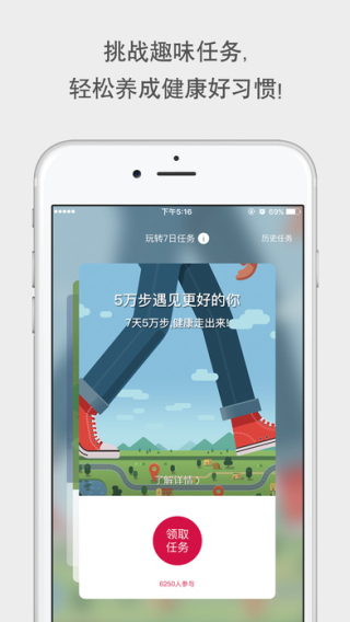 健康友行app安卓版2021最新版本