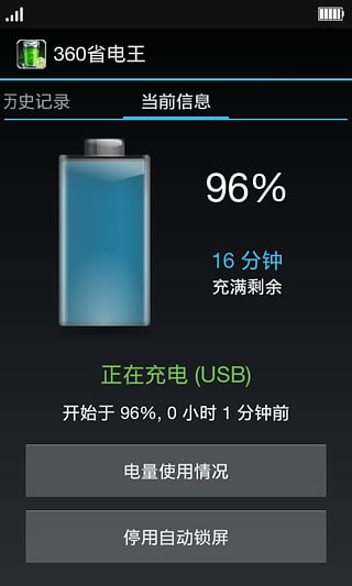 360省电王第一代旧版本