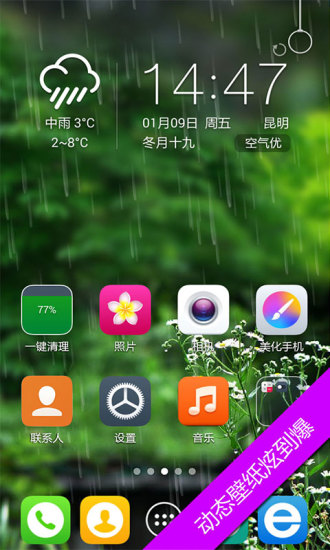 360手机天气3.12