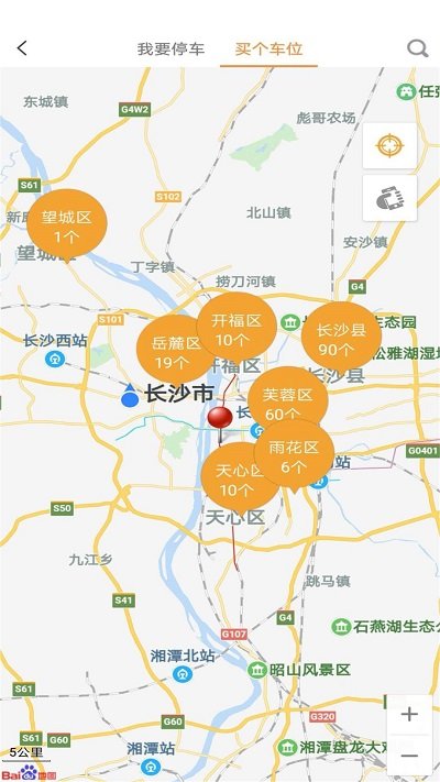 乐泊停车软件