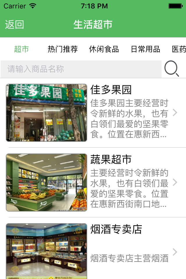 云家社区app