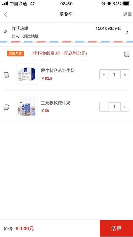 云家社区app