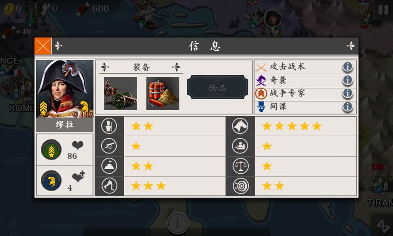 欧陆战争4拿破仑变态版