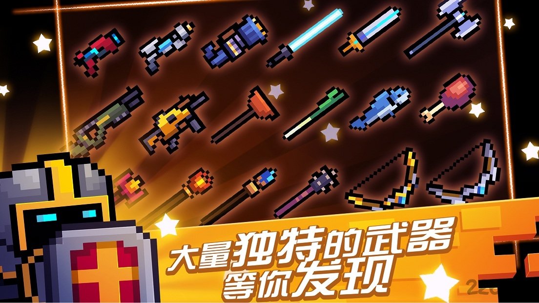 2024元气骑士国际版(soul knight)