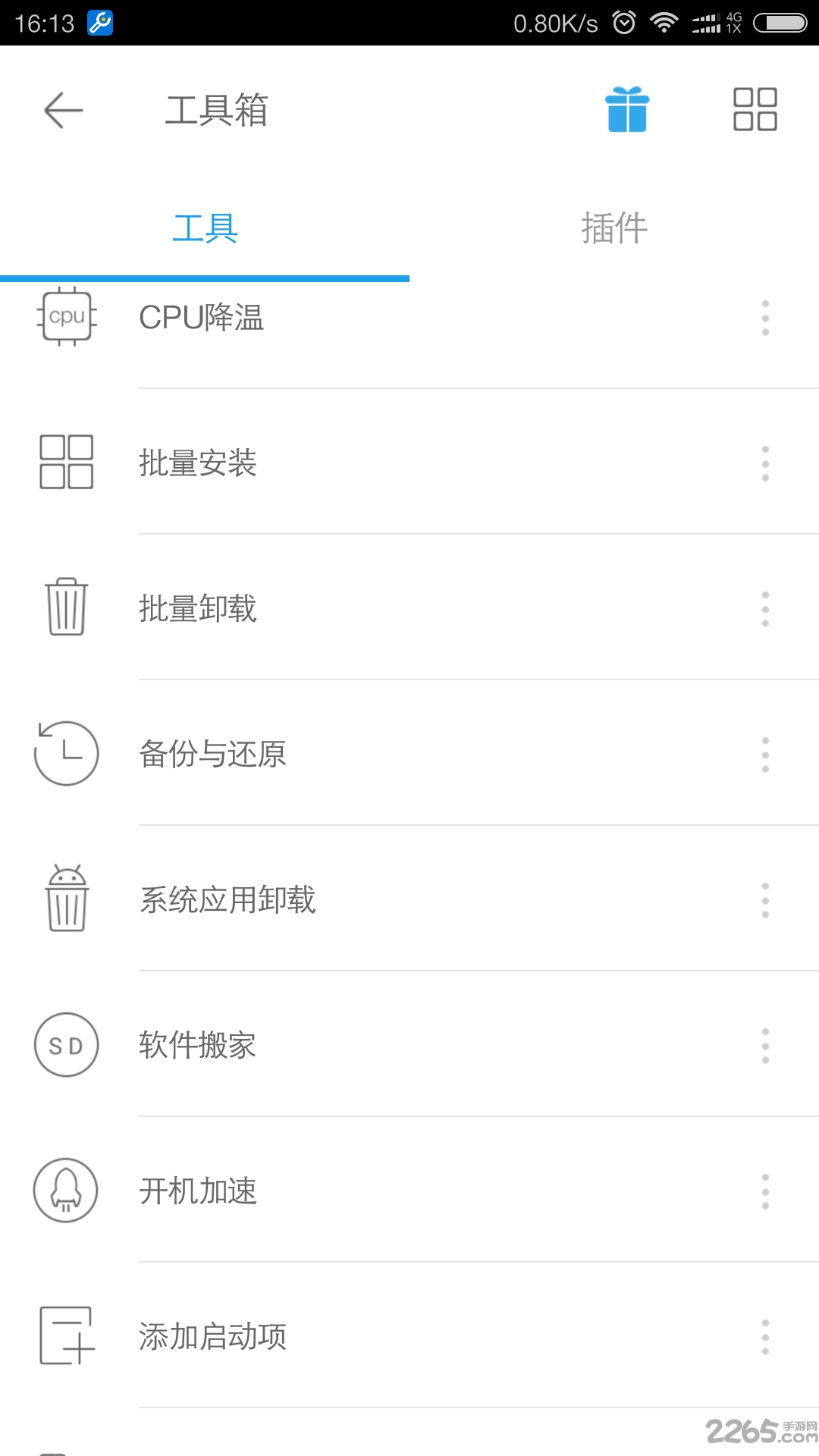 交运充电app