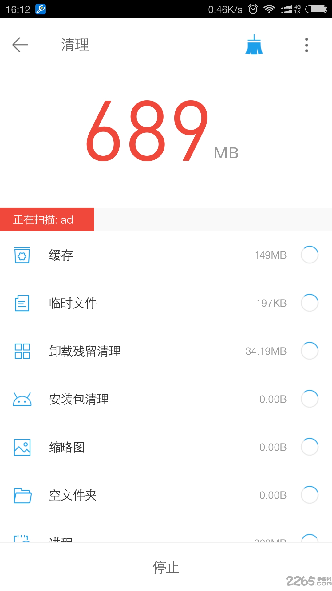 交运充电app