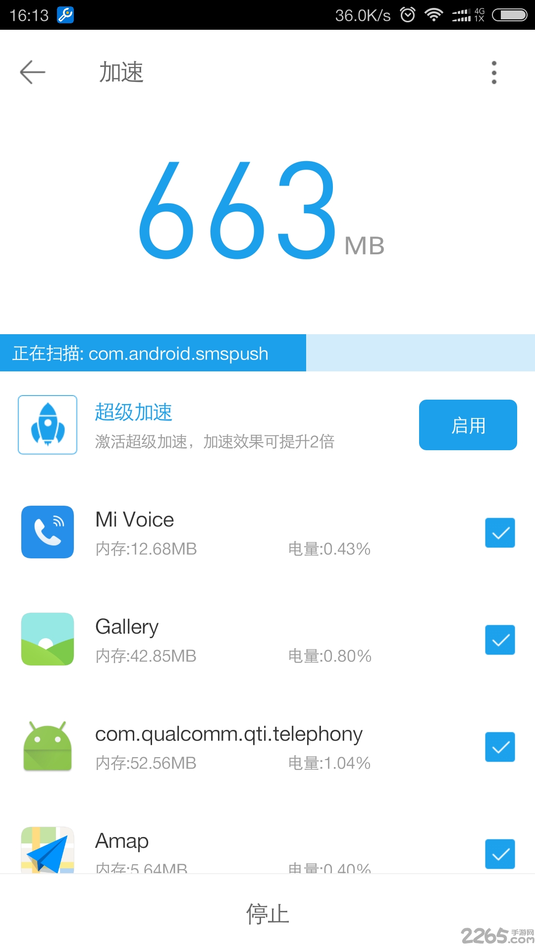 交运充电app