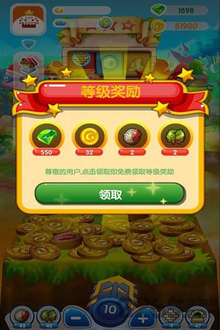 疯狂推金币免费版