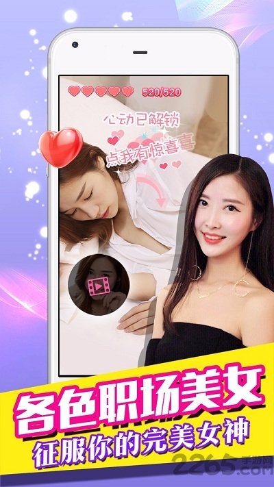 我的初恋女友游戏真人版