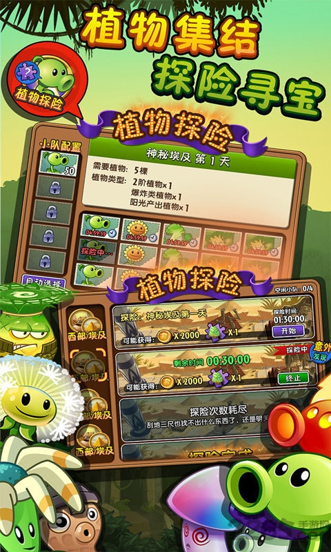 植物大战僵尸2复兴时代游戏