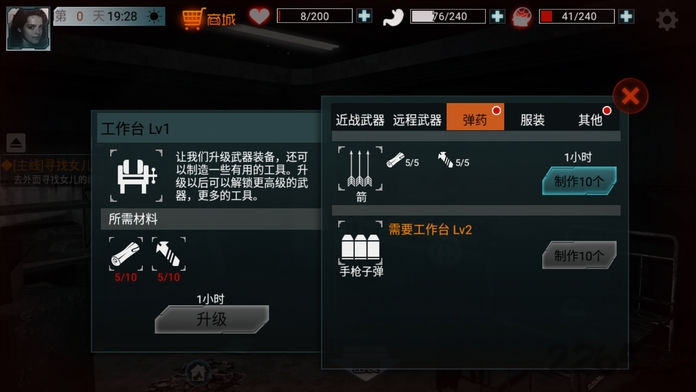 全城封锁末日求生正式版