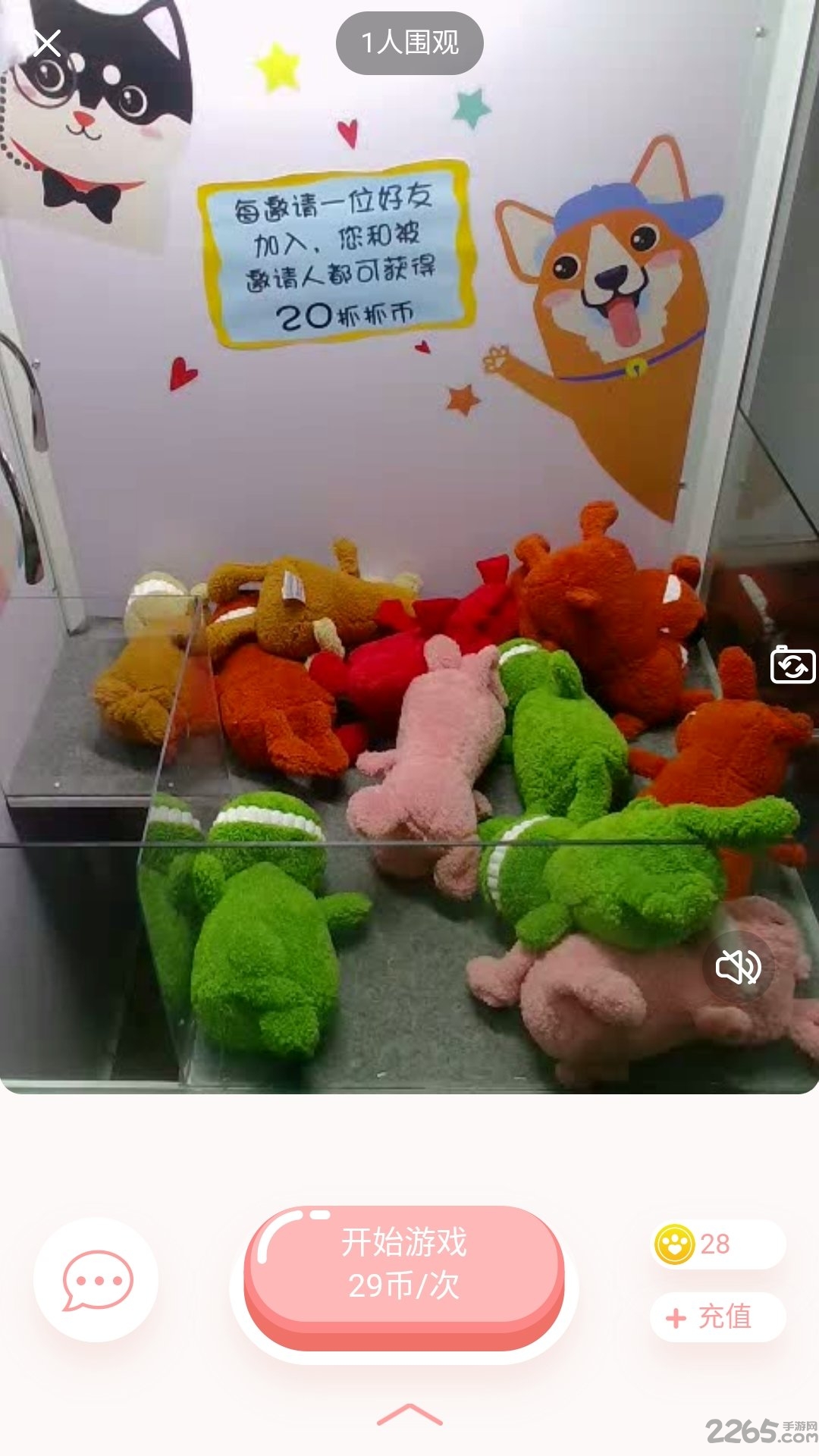 抓哈哈app