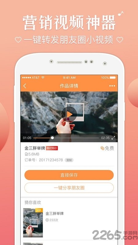 趣音短视频手机版