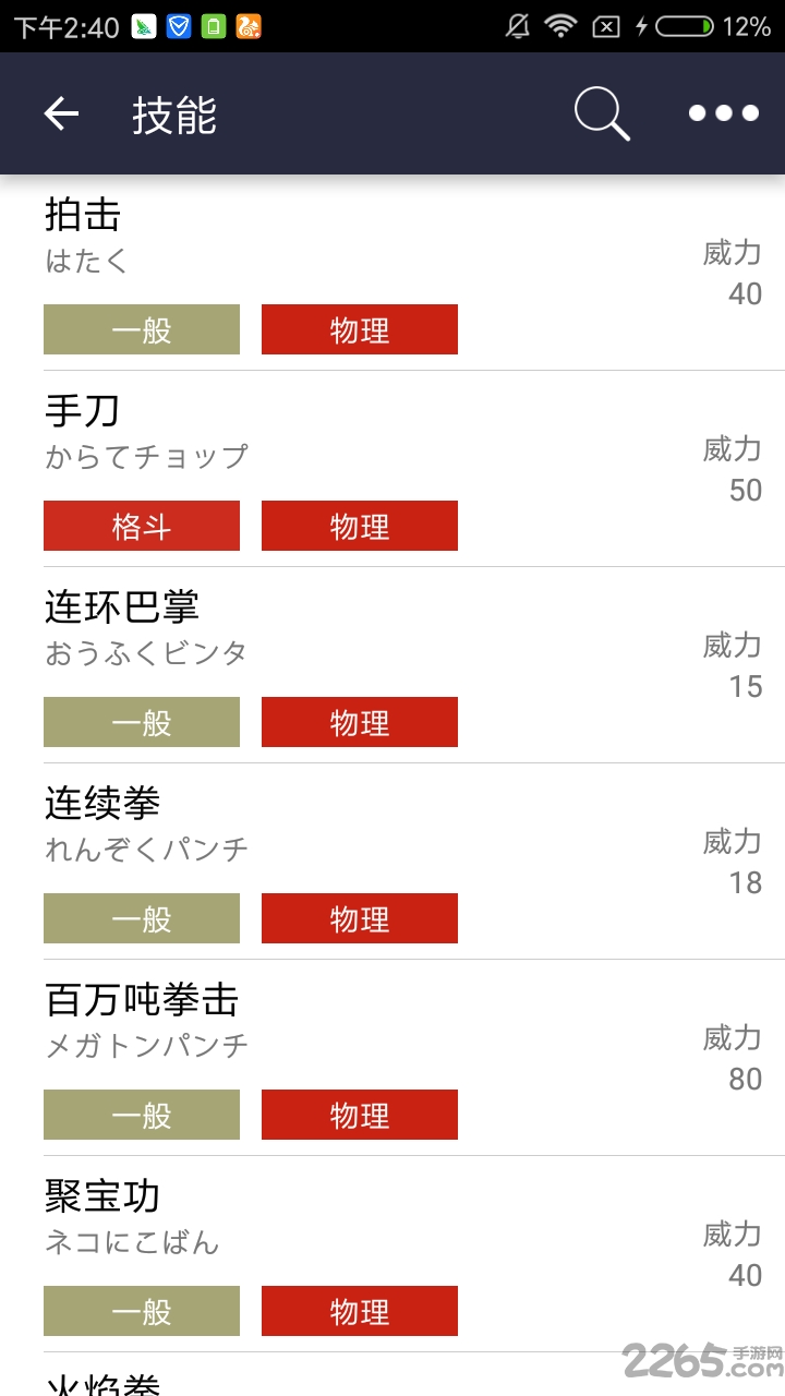 2023口袋图鉴app最新版