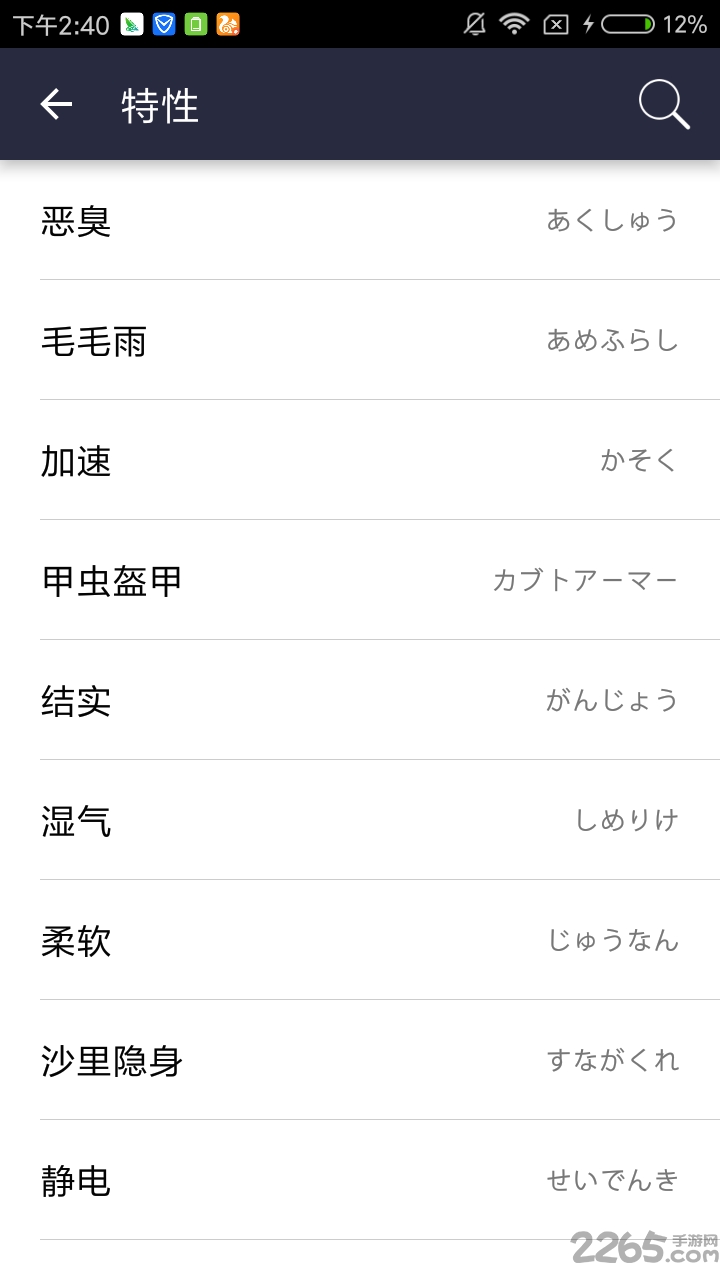2023口袋图鉴app最新版