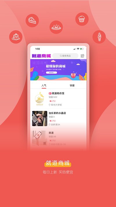 就道外卖平台
