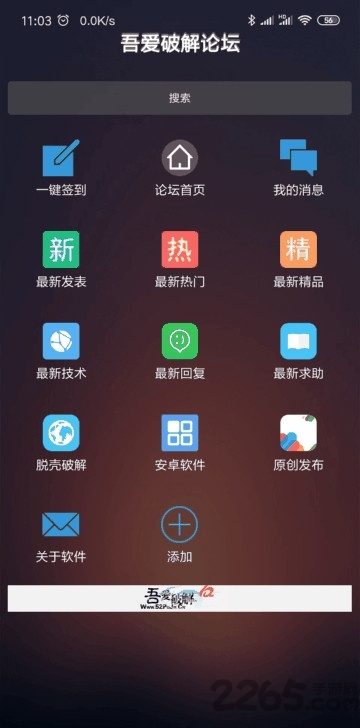 吾爱游戏盒子最新版