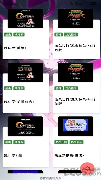 街机游戏厅手机版