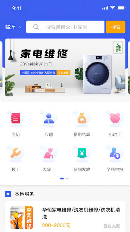 人人猎官方版